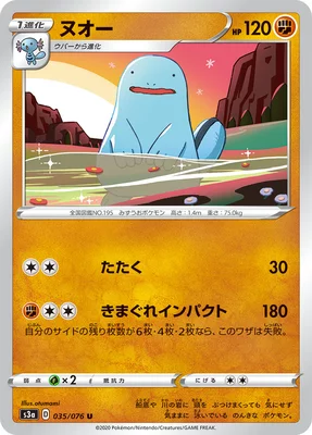 Quagsire 035/076 card