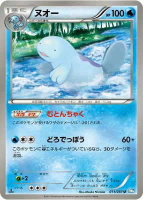 Quagsire 011/051 card