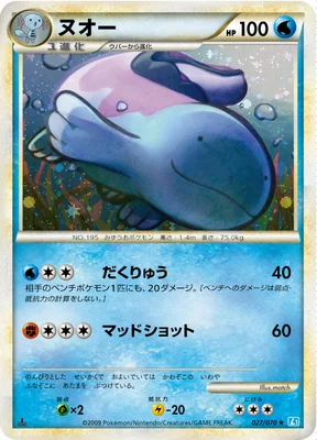 Quagsire 027/070 card