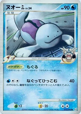 Quagsire GL 015/090 card