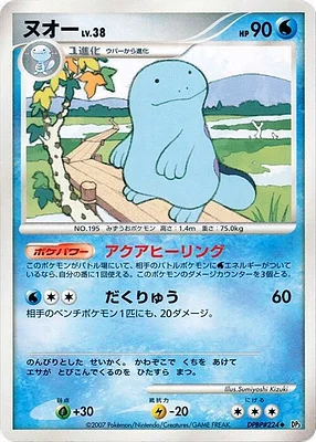 Quagsire DPBP 224 card