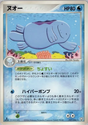 Quagsire 027/084 card