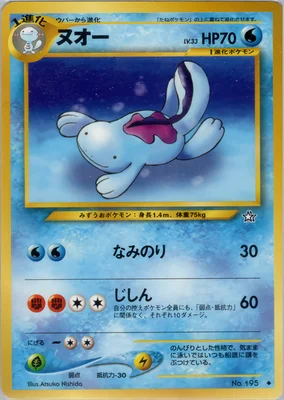 Quagsire Gold Silver to a New World card