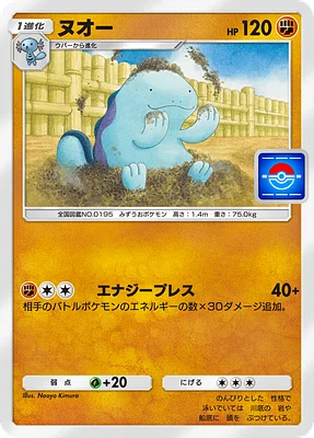 Quagsire 075/086 Pocket card