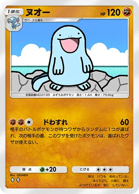 Quagsire 037/106 Pocket card