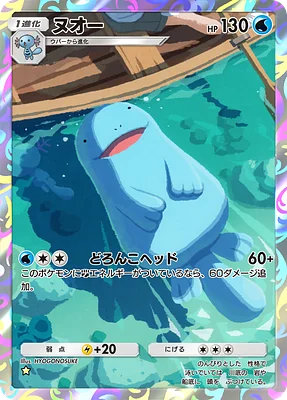 Quagsire 162/234 Pocket card